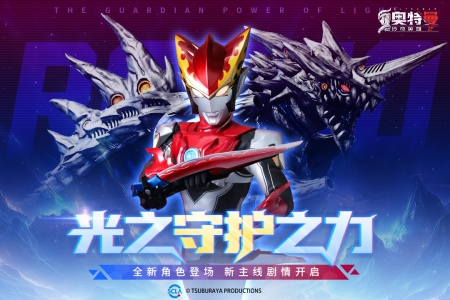 奥特曼传奇英雄2国际版