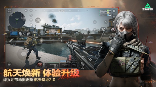 三角洲行动手游