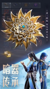 斗罗大陆魂师对决九游版