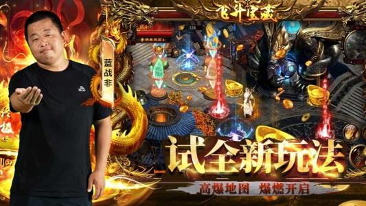 烈焰觉醒bilibili版